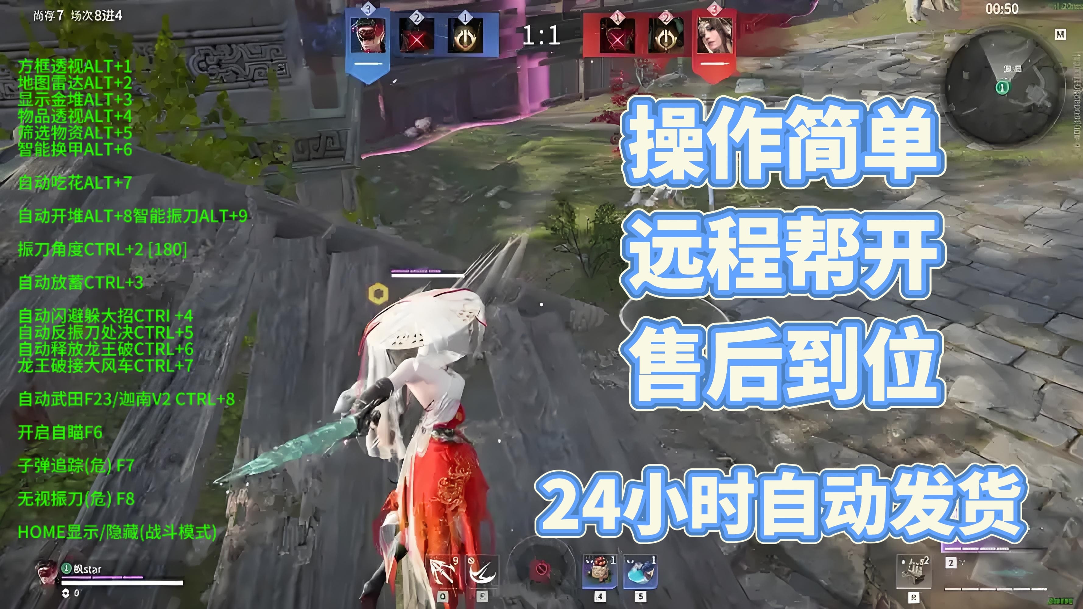 永劫无间外挂